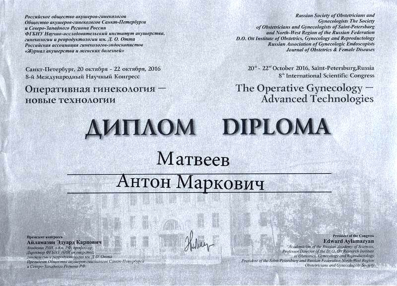 8-й международный Научный Конгресс Оперативная гинекология - новые технологии