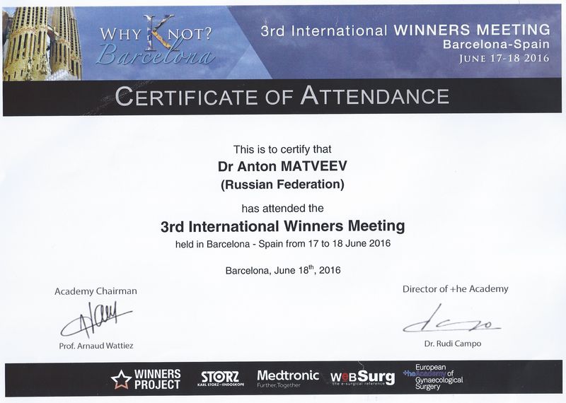 Конференция по эндоскопии в гинекологии «3rd International Winners Meeting» 