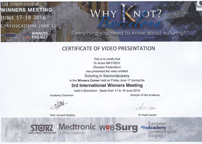 Конференция по эндоскопии в гинекологии «3rd International Winners Meeting» 