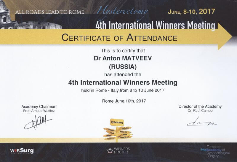 Сертификат участника конференции по эндоскопии в гинекологии 4th International Winners Meeting
